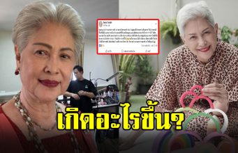 ผู้จัดรุ่นใหญ่ ก้อย ทาริกา เสียความรู้สึกกราบลาช่อง 3