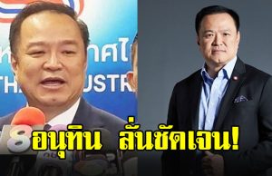นายกฯ อนุทิน ลั่นชัด ปมด่านชายแดนไทย-กัมพูชา