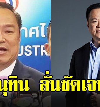 นายกฯ อนุทิน ลั่นชัด ปมด่านชายแดนไทย-กัมพูชา