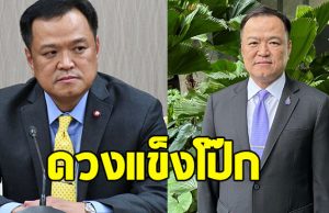 โหรดังฯ เปิดดวง อนุทิน ชาญวีรกูล จะได้นั่งเก้าอี้นายกฯถึงเมื่อไหร่