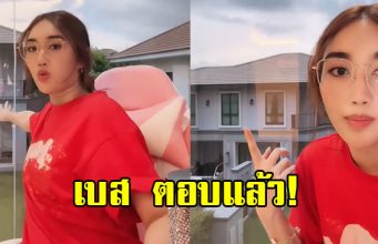 เบส คำสิงห์ ตอบแล้ว พื้นหลังไลฟ์ของจริง หรือ AI