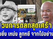 วงการตลกสุดเศร้า อาลัยยิ่ง เหน่ง ลูกหยี ด้านพี่ชาย หยอง ลูกหยี โพสต์อาลัยสุดซึ้ง