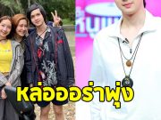 ภาพล่าสุด น้องเน็ต ลูกชาย กวาง กมลชนก เป็นหนุ่มแล้วหล่อมาก