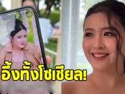 เปิดภาพล่าสุด โฟกัส จีระกุล ร่างทองเริ่มมาแล้ว