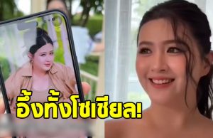 เปิดภาพล่าสุด โฟกัส จีระกุล ร่างทองเริ่มมาแล้ว