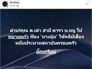 ช็อก! ทนายแก้ว เปิดค่าเสียหาย นุ่น วรนุชและสามีต๊อด ฟ้องผู้วิเศษอดีตเพื่อนรักมดดำ