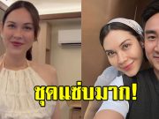 แมท ภีรนีย์ อวดท้องโต แต่ชุดทำสามีรีบคอมเมนต์