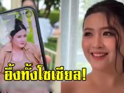 เปิดภาพล่าสุด โฟกัส จีระกุล ร่างทองเริ่มมาแล้ว