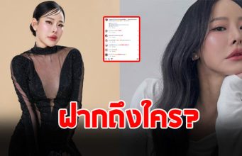 อุ๊ย หนิง ปณิตา ฝากถึงใคร ลั่นอย่ามาทำตัวลอยเหนือปัญหา