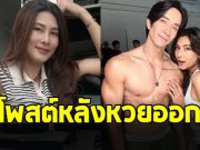 นุ่น รมิดา อวยลูกน้อยในท้อง เป็นอภิชาตบุตร หลังหวยออก