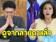 ต๊ะ นารากร โพสต์ตรงๆถึง สรยุทธ หลังออกมาขอโทษ