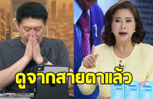ต๊ะ นารากร โพสต์ตรงๆถึง สรยุทธ หลังออกมาขอโทษ