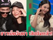 ส่อเลิกกันแล้ว! นักร้องลูกทุ่งสาวกับหนุ่มหล่อแดนเซอร์ หลังประกาศความสัมพันธ์ได้2เดือน ชาวเน็ตจับตาฝ่ายหญิงโพสต์แรงมาก