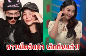 ส่อเลิกกันแล้ว! นักร้องลูกทุ่งสาวกับหนุ่มหล่อแดนเซอร์ หลังประกาศความสัมพันธ์ได้2เดือน ชาวเน็ตจับตาฝ่ายหญิงโพสต์แรงมาก