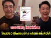 น่าเห็นใจ! บอย ภิษณุ โพสต์เตือน โดนมิจฉาชีพแอบอ้าง หลังเพิ่งตั้งตัวได้