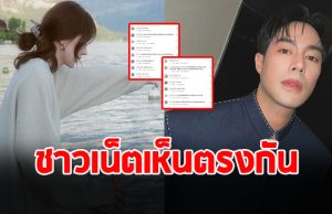 ชาวเน็ตเห็นตรงกัน ท็อป จรณ พูดถึงแฟนเก่า นางเอกดังแน่ๆ
