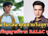 เรียนจบแล้ว! เทศน์ ไมรอน คุณชายวังจุฑาเทพ คว้าปริญญาตรีจาก BALAC จุฬาฯ