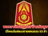 กองทัพภาคที่ 2 ตรวจพบความเคลื่อนไหว ฝ่ายกัมพูชา มีโดรนโผล่แนวชายแดนรวม 53 ลำ