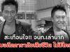 สะเทือนใจ!! จนท.เล่านาที พบอดีตดาราดังเสียชีวิต ไม่มีใครรู้