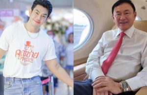 อาร์ต พศุตม์ โพสต์ทันที หลัง ทักษิณ ถูกศาลสั่งจำคุก