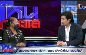 ภรรยาพี่เจียน เปิดใจทั้งน้ำตา ขาดเสาหลัก-สามีเคยพูดเรื่องนี้?