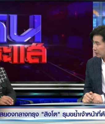 ภรรยาพี่เจียน เปิดใจทั้งน้ำตา ขาดเสาหลัก-สามีเคยพูดเรื่องนี้?
