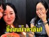 พีท – แก้มบุ๋ม เครียดหลังตรวจสุขภาพ ต้องเช็กซ้ำอีกรอบ