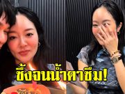 พีท – แก้มบุ๋ม เครียดหลังตรวจสุขภาพ ต้องเช็กซ้ำอีกรอบ