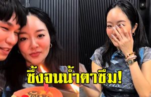 พีท – แก้มบุ๋ม เครียดหลังตรวจสุขภาพ ต้องเช็กซ้ำอีกรอบ