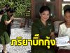 ภริยาแม่ทัพภาคที่ 2 รุดเยี่ยมครอบครัวทหารกล้า จ่าโต๋