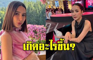 เม พรีมายา โพสต์ตัดพ้อ ถูกหักหลังจากคนที่ไว้ใจ
