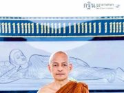 “พระอาจารย์คึกฤทธิ์” เปิดประวัติ จากเส้นทางวิศวะสู่ผู้เผย แผ่พุทธวจน