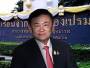 NEW!!! ราชทัณฑ์ เผยเหตุส่งตัว ทักษิณ ชินวัตร เอกซเรย์ปอด