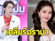 บิ๊ก ผู้ใหญ่บ้านฟินแลนด์ เผยสาเหตุ แต่งหญิง พร้อมเคลียร์ดราม่าเมียเก่า