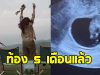ดาราสาวคนดัง ท้อง 5 เดือนแล้ว เผยสาเหตุทำไมเพิ่งบอก