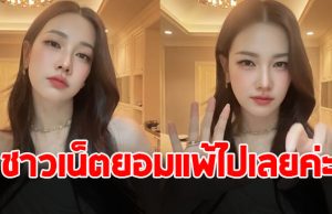 ชาวเน็ตยอมแพ้ เมื่อเห็น นุ่น วรนุช ลงคลิปเต้นตามเทรนด์ Tiktok