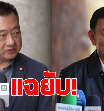 สมชาย แฉพยานบุคคล-เอกสารในศาล คดีชั้น 14 ทักษิณ ชินวัตร