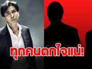 หนุ่ม กรรชัย เตรียมแฉดารา ลั่นได้ยินชื่อตกใจแน่นอน