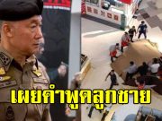 แม่นักศึกษาหนุ่ม เผยคำพูดลูกชาย หลังถูกจับได้ แอบถ่ายใต้กระโปรง