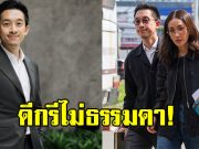 รู้จัก ณัฐพงศ์ คุณากรวงศ์ ลูกเขย ทักษิณ ถูกจับตาเป็นแคนดิเดตนายกฯ พรรคเพื่อไทย