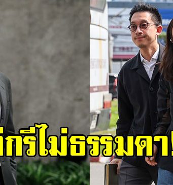 รู้จัก ณัฐพงศ์ คุณากรวงศ์ ลูกเขย ทักษิณ ถูกจับตาเป็นแคนดิเดตนายกฯ พรรคเพื่อไทย