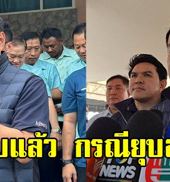 อนุทิน ตอบแล้ว กรณียุบสภา หลังเป็นนายกฯ 4 เดือน