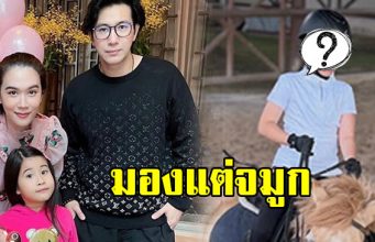 เปิดภาพล่าสุด น้องมายู หลุดโฟกัสที่จมูกเต็มๆ