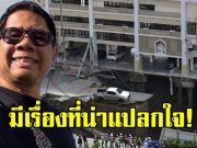 ดร.ธรณ์ ขอพูดตรงๆ หลังเกิดเหตุหลุมยุบกลางกรุงฯ