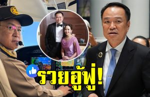 เปิดทรัพย์สิน อนุทิน ชาญวีรกูล นายกฯ คนที่ 32 ของประเทศไทย