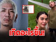 ภาพล่าสุด แจ๊ส ชวนชื่น นั่งวีลแชร์ที่ รพ. เพื่อนดาราแห่เป็นห่วง