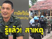 โฆษกกองทัพบก เผยสาเหตุ กัมพูชาสร้างสถานการณ์ ยั่วยุใส่ไทย