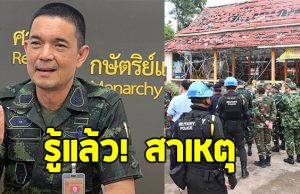โฆษกกองทัพบก เผยสาเหตุ กัมพูชาสร้างสถานการณ์ ยั่วยุใส่ไทย