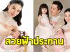 แห่ยินดี แคท ซอนญ่า คลอดลูกสาวคนที่ 2 แล้วน่ารักมาก