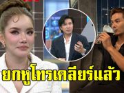บีม ศรัณยู โพสต์คลิปเดือด โหนกระแสให้ค่า เบบี๋